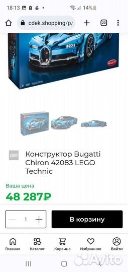 Lego technic 42083 bugatti chiron