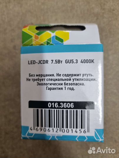 Лампа светодиодная GU5.3 7,5Вт 4000К 675Лм