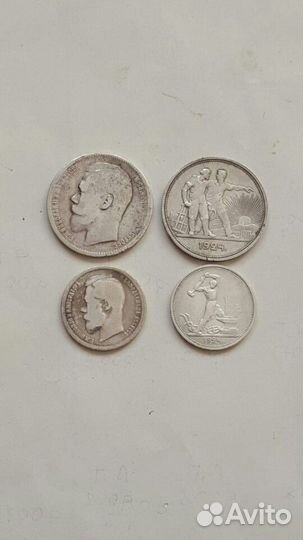 50 коп. один руб. 1896 г 1899 г 1924 год