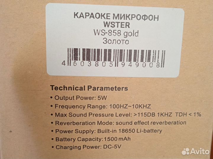 Микрофон караоке