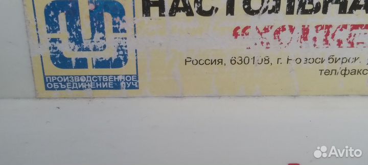 Настольная игра хоккей производства луч