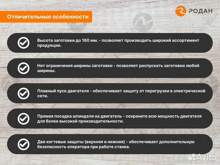 Станок дисковый многопильный Триумф-300