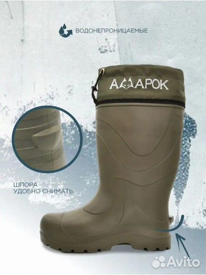 Сапоги резиновые зимние