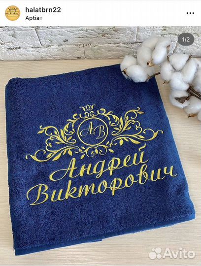 Полотенце банное с индивидуальной вышивкой