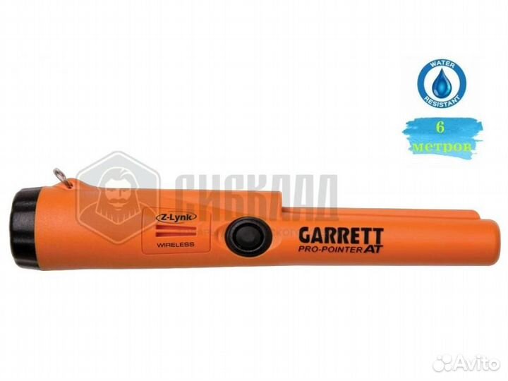 Пинпойнтер Garrett Pro Pointer AT Z-Lynk