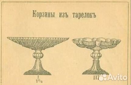 Ваза прессованное стекло