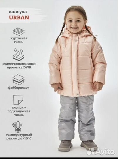 Демисезонный костюм для девочки, р. 98