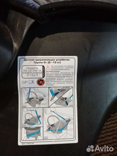 Детское автокресло (с ручкой) 0-13кг