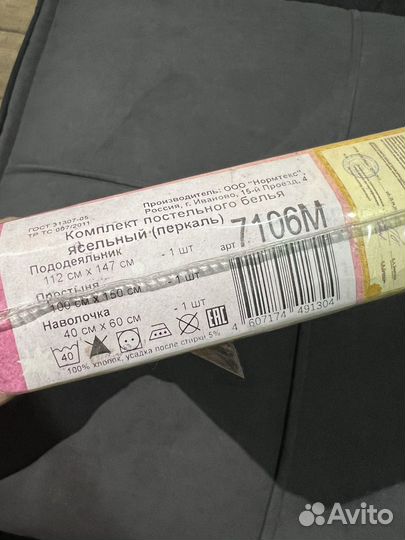 Постельное белье в детскую кроватку