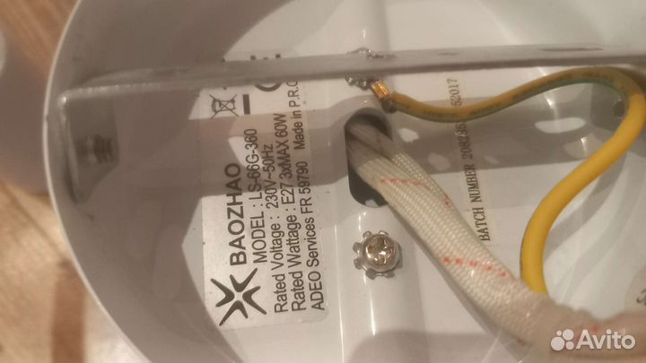 Люстра потолочная