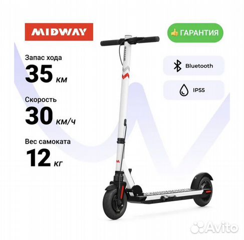 Электросамокат Midway 0809 PRO