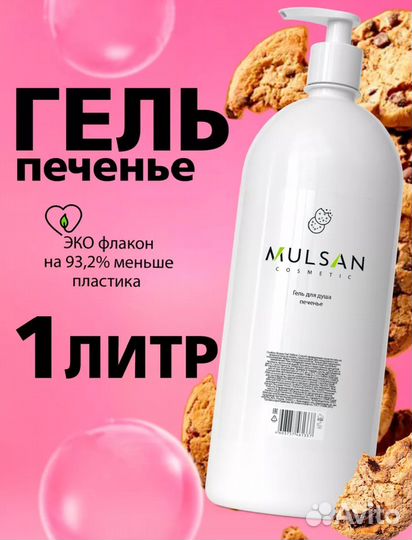 Гель для душа 1 литр