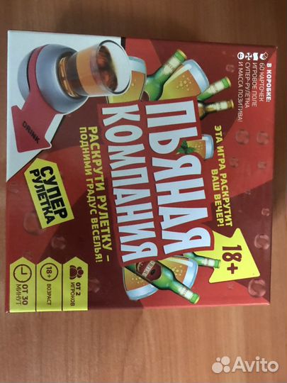 Настольная игра