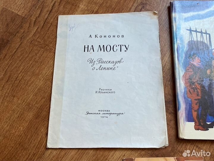 Советская Книга Ермолаев Салют пионерия 1987