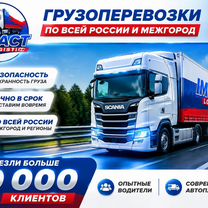 Грузоперевозки межгород 5 10 20 тонн 1 2 3 фура, Большое Буньково