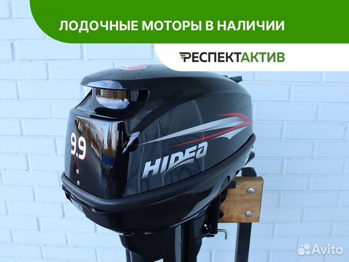Лодочный мотор Hidea HD9,9FHS (2т, 15л.с. S нога)
