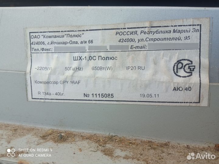 Холодильник