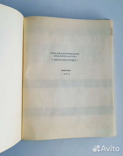 Книга Путевые записи. Япония,Греция,Индия 1960г