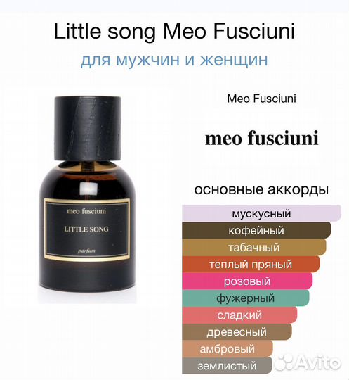 Little song Meo Fusciuni