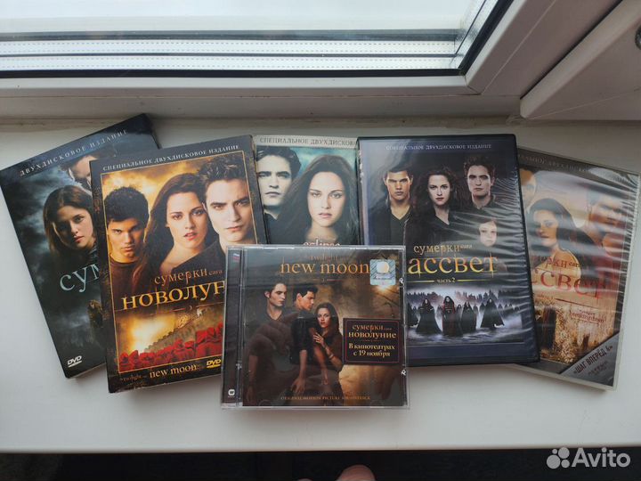 Диски Сумерки и Гарри Поттер