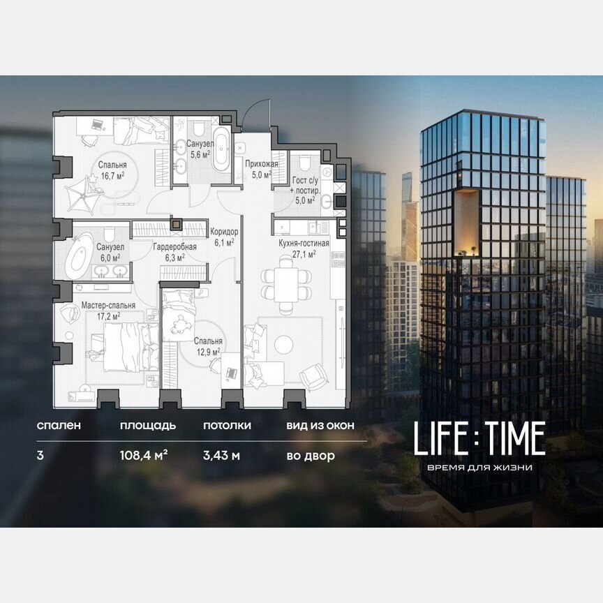 3-к. квартира, 108,4 м², 9/23 эт.