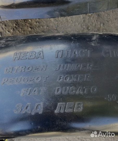 Защита арок Боксер,Джампер,Дукато