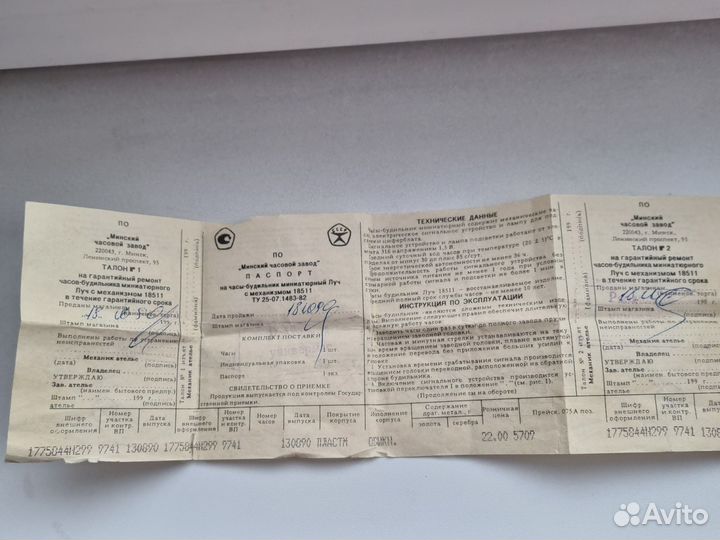 Часы будильник Луч СССР 90г