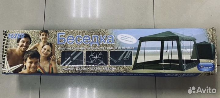 Шатер Lanuy 1628D оптом туристический