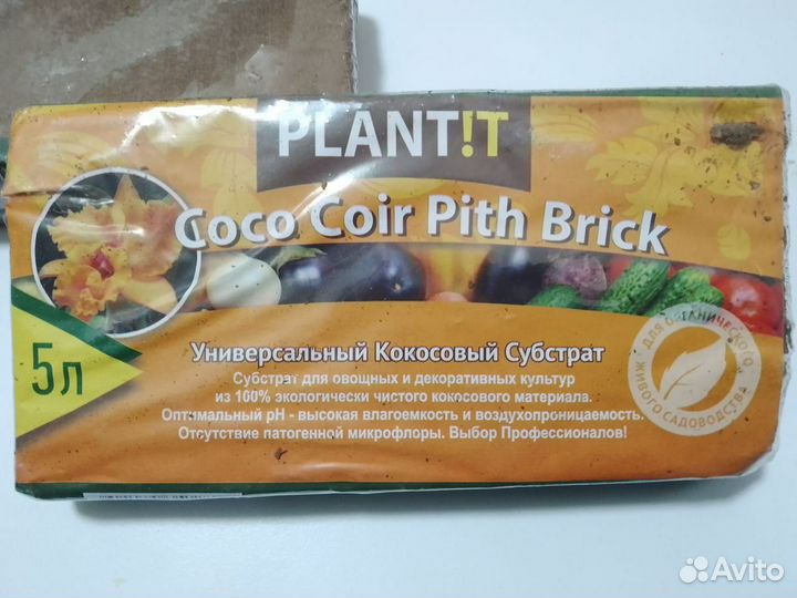 Кокосовый субстрат