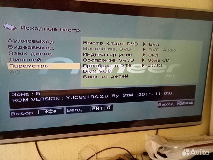 Dvd плеер Pioneer DV-600AV, доставка для Игоря