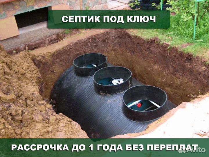 Септик био Евролос 5 для дома