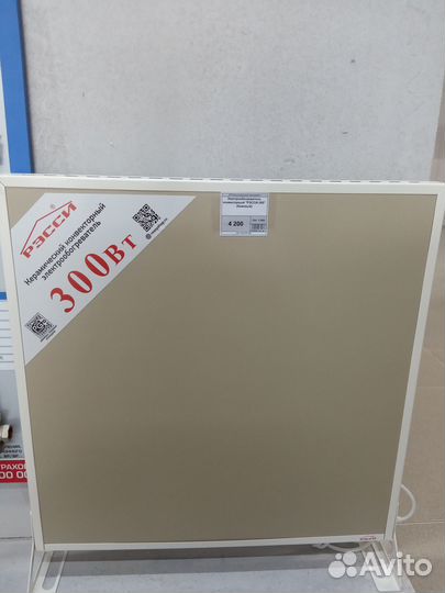 Электрообогреватель конвекторный 