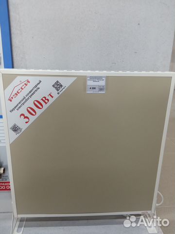 Электрообогреватель конвекторный 