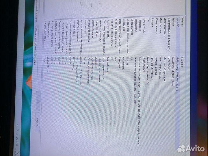 Системный блок