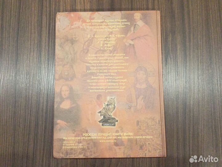 Иллюстрированный энциклопедический словарь