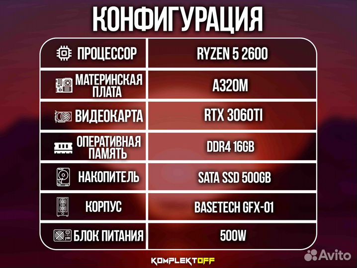 Игровой Пк с Монитором ryzen / RTX 3060TI