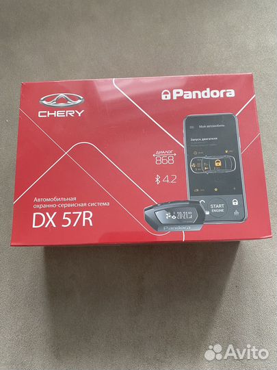 Автосигнализация pandora DX 57R