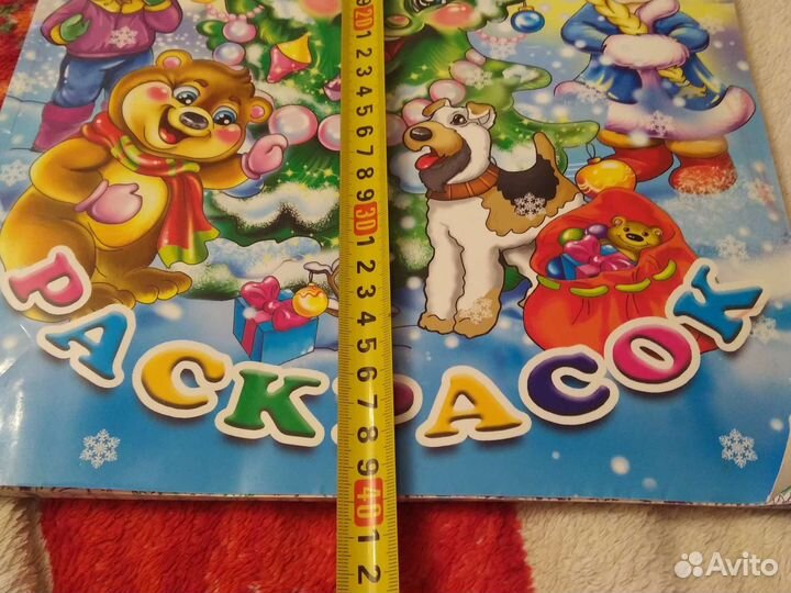 Самая большая зимняя книга