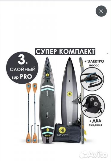 Сапборд тандем