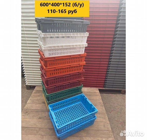 Ящик пластиковый б/у