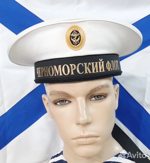 Бескозырка белая вмф