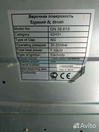 Газовая варочная панель бу