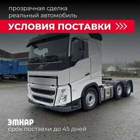 Volvo FH 460 64T, 2023