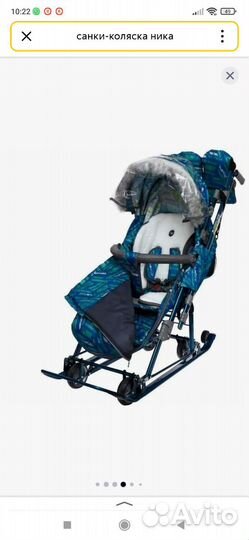 Санки коляска ника 7 8