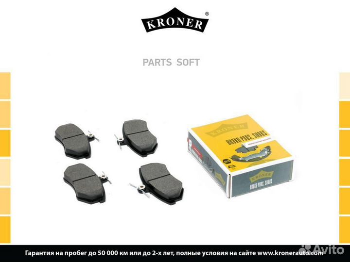 Kroner K002032 Колодки тормозные audi A4 94/03- ди