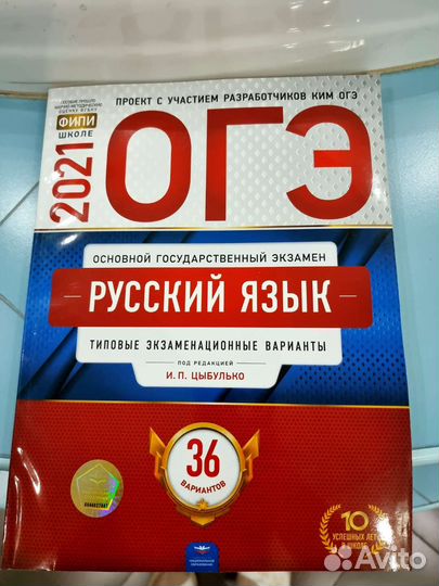 Огэ математика 2022, огэ русский язык 2021