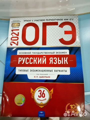 Огэ математика 2022, огэ русский язык 2021
