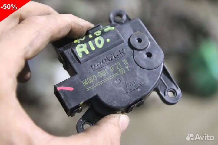 Сервопривод печки на Киа Рио 3