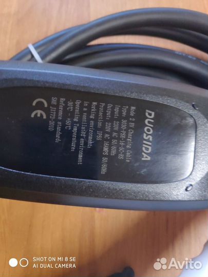 Зарядный кабель зарядное устройство Nissan Leaf 16