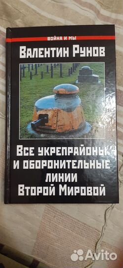 Книги по военной истории